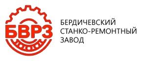 ООО Бердичевский станко-ремонтный завод